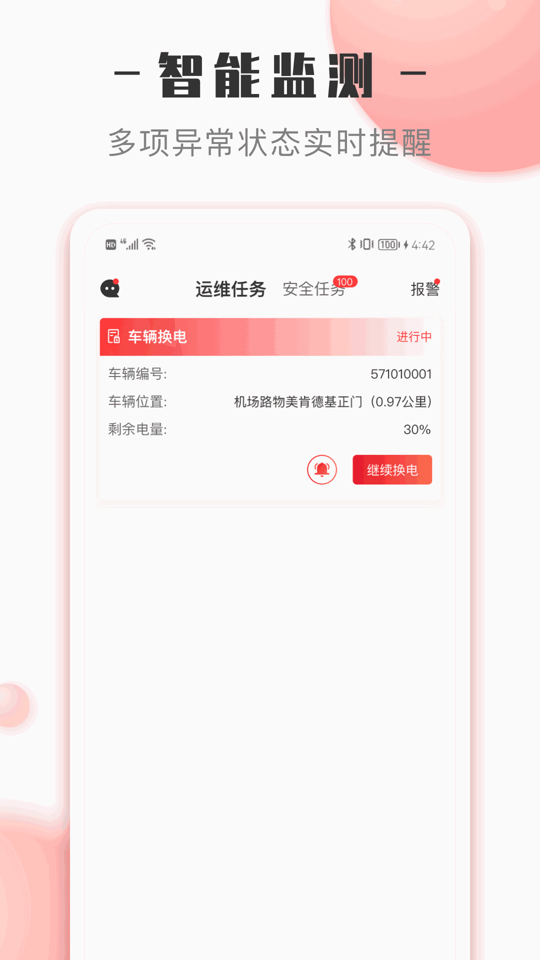 去选运维