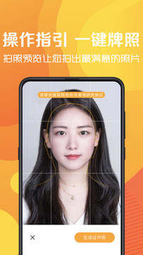 最美证件照