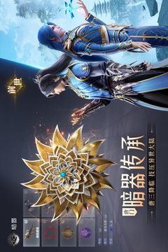 斗罗大陆：魂师对决