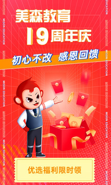 美森教育
