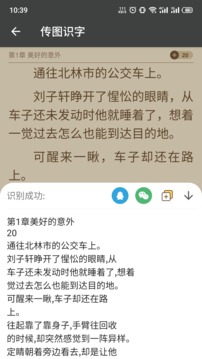 传图识字