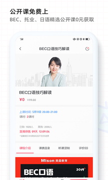 美森教育