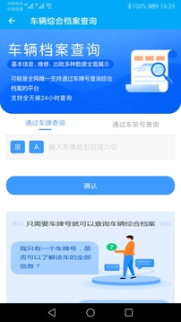 跑丁车车牌号