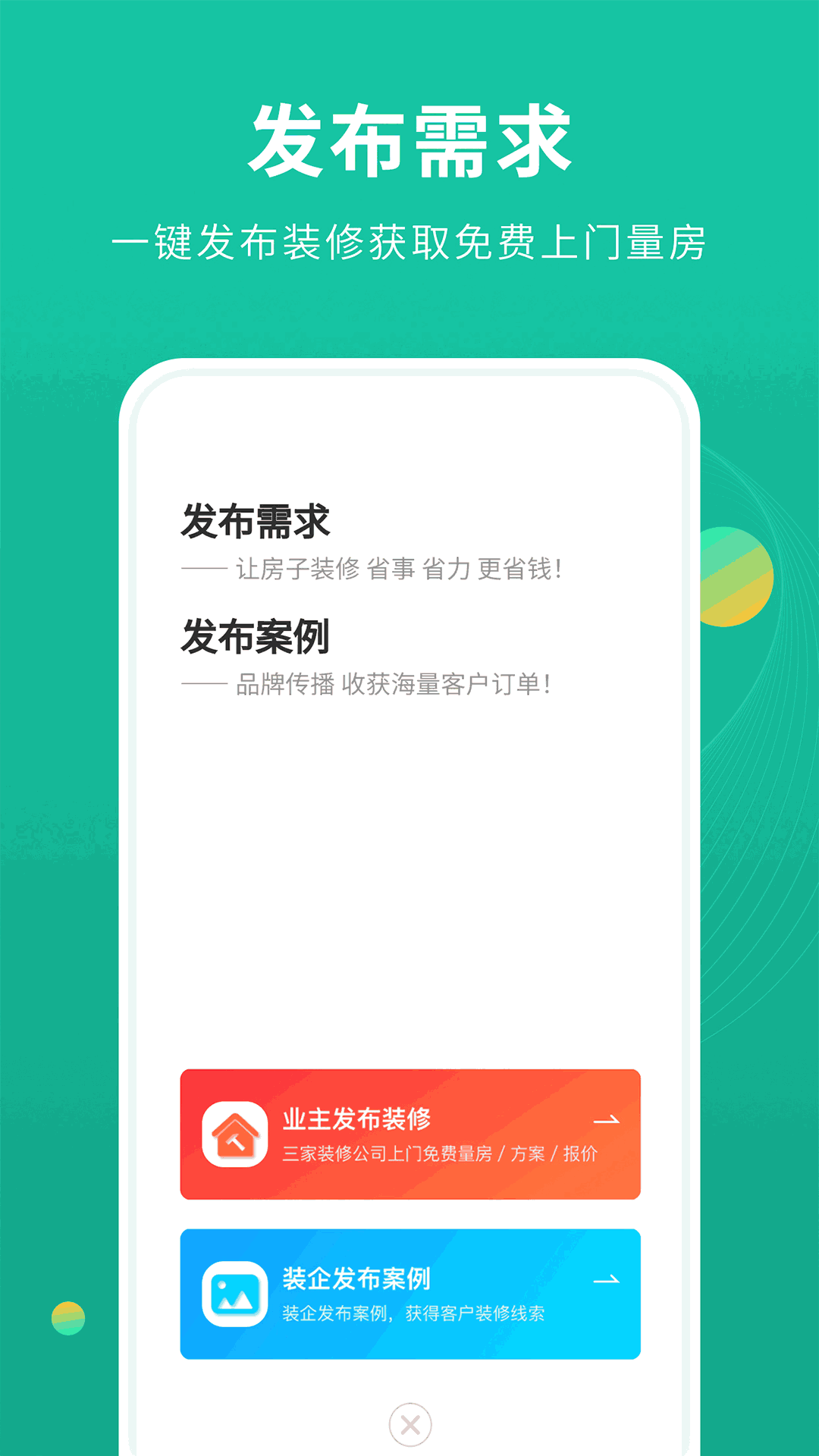 装修设计图库