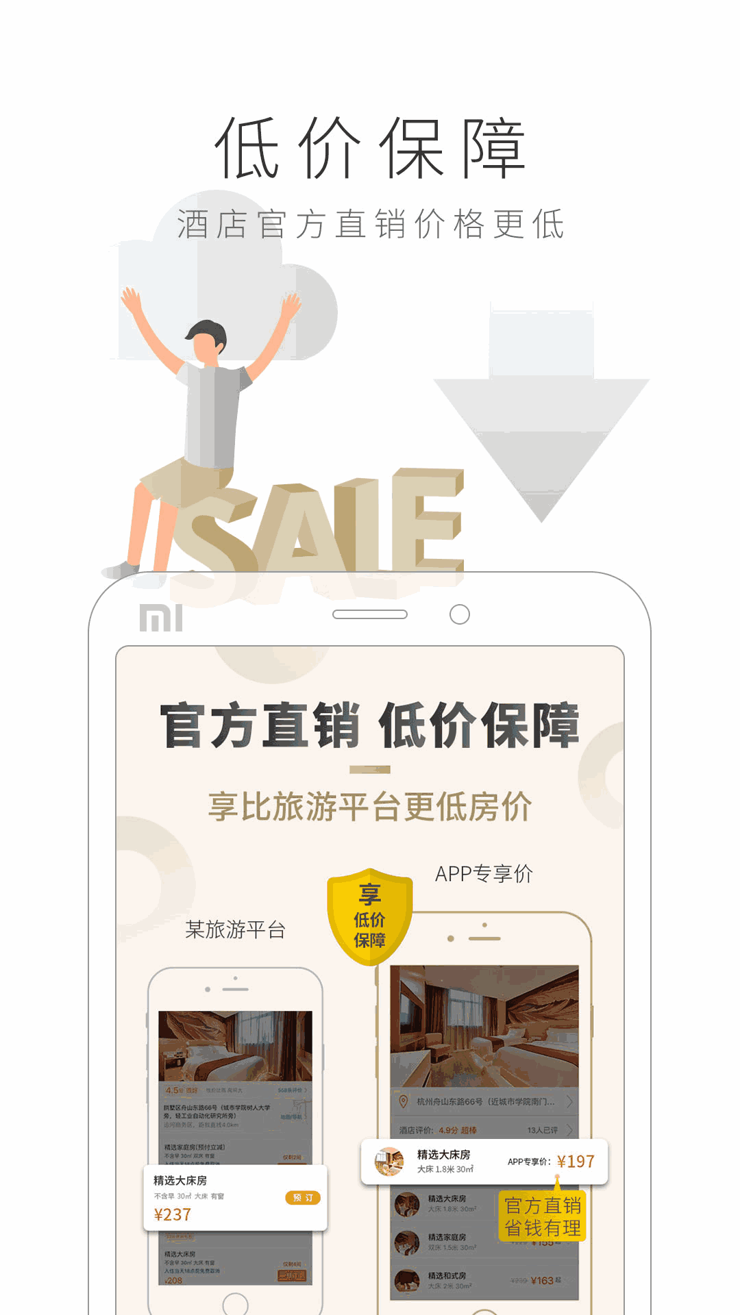 住友生活