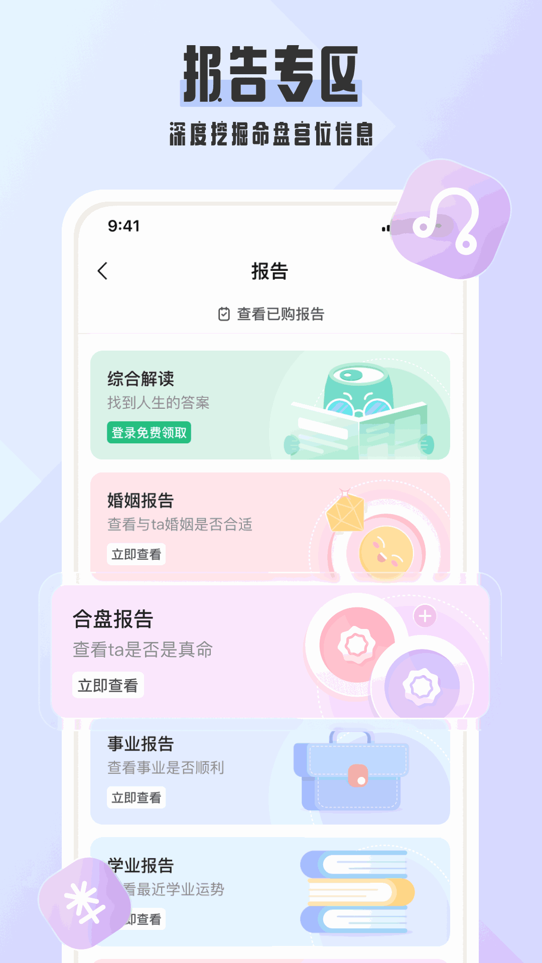 汽水星座