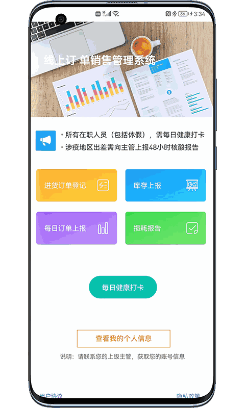 聚创订单管理