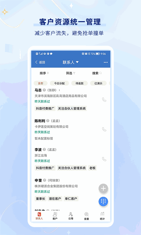 乐语