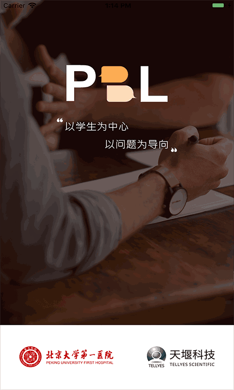 PBL临床思维学生端