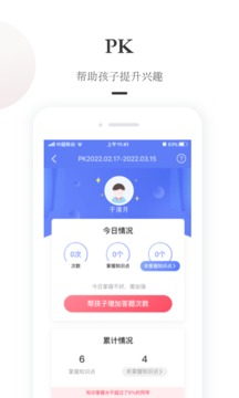 一米阅读家长