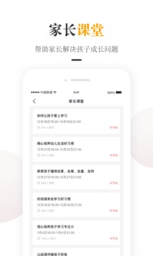 一米阅读家长