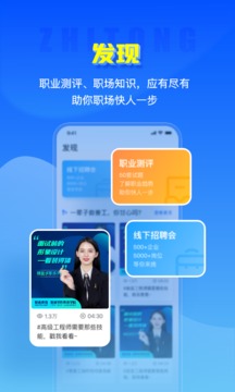 智通人才网