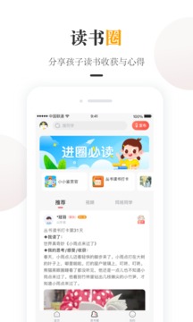 一米阅读家长