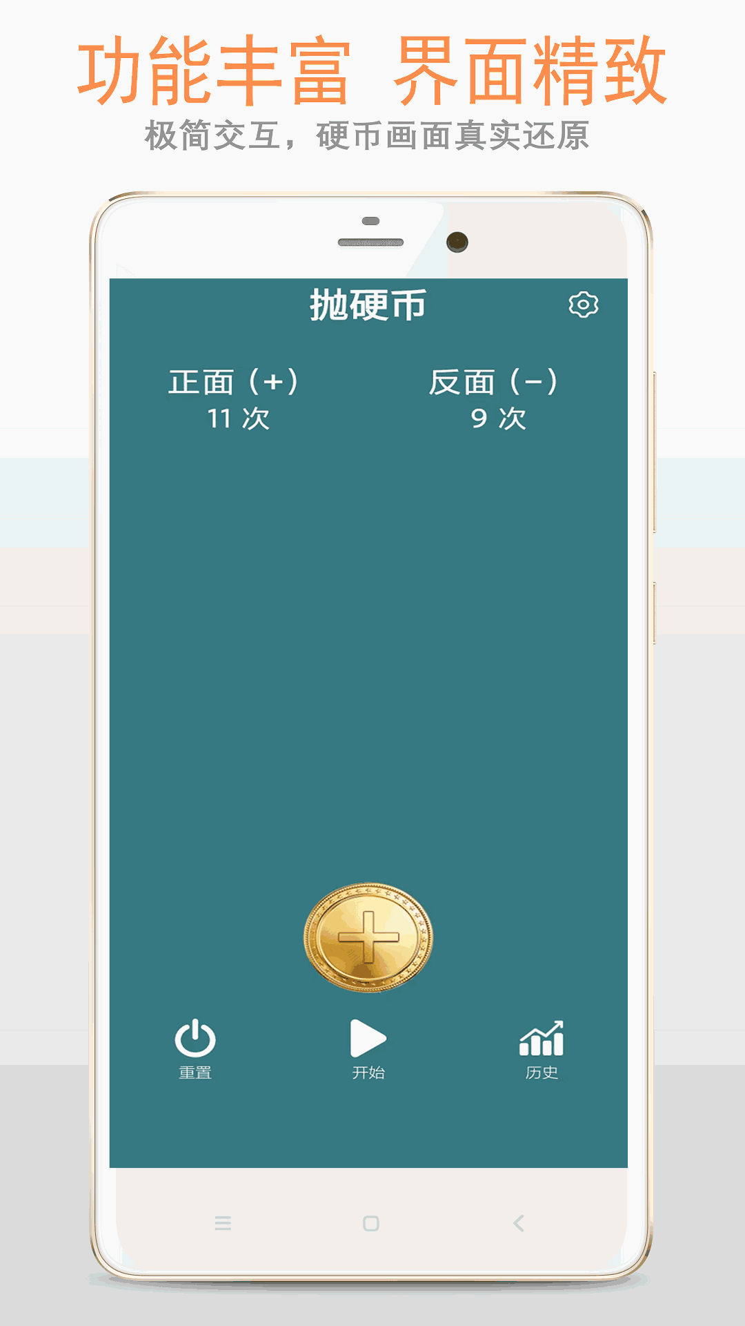 抛硬币