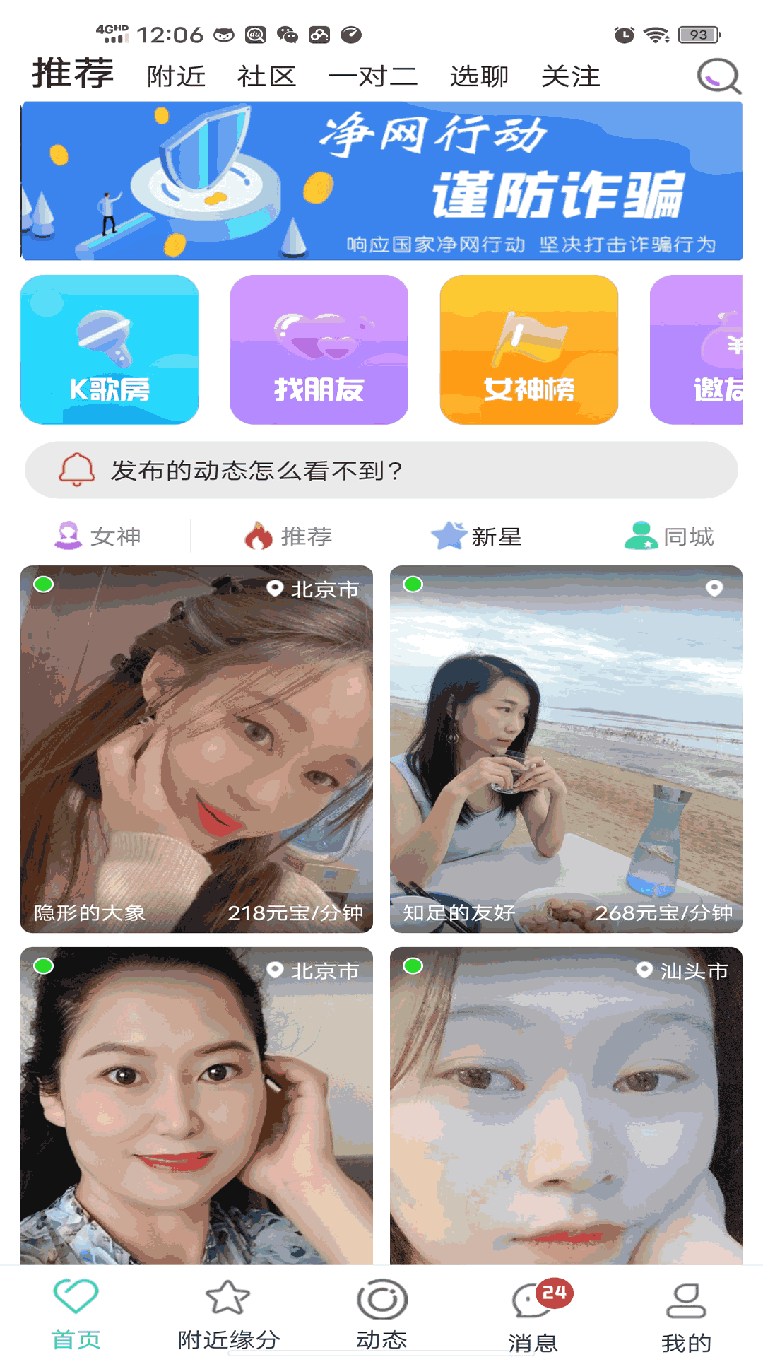 蜜月吧