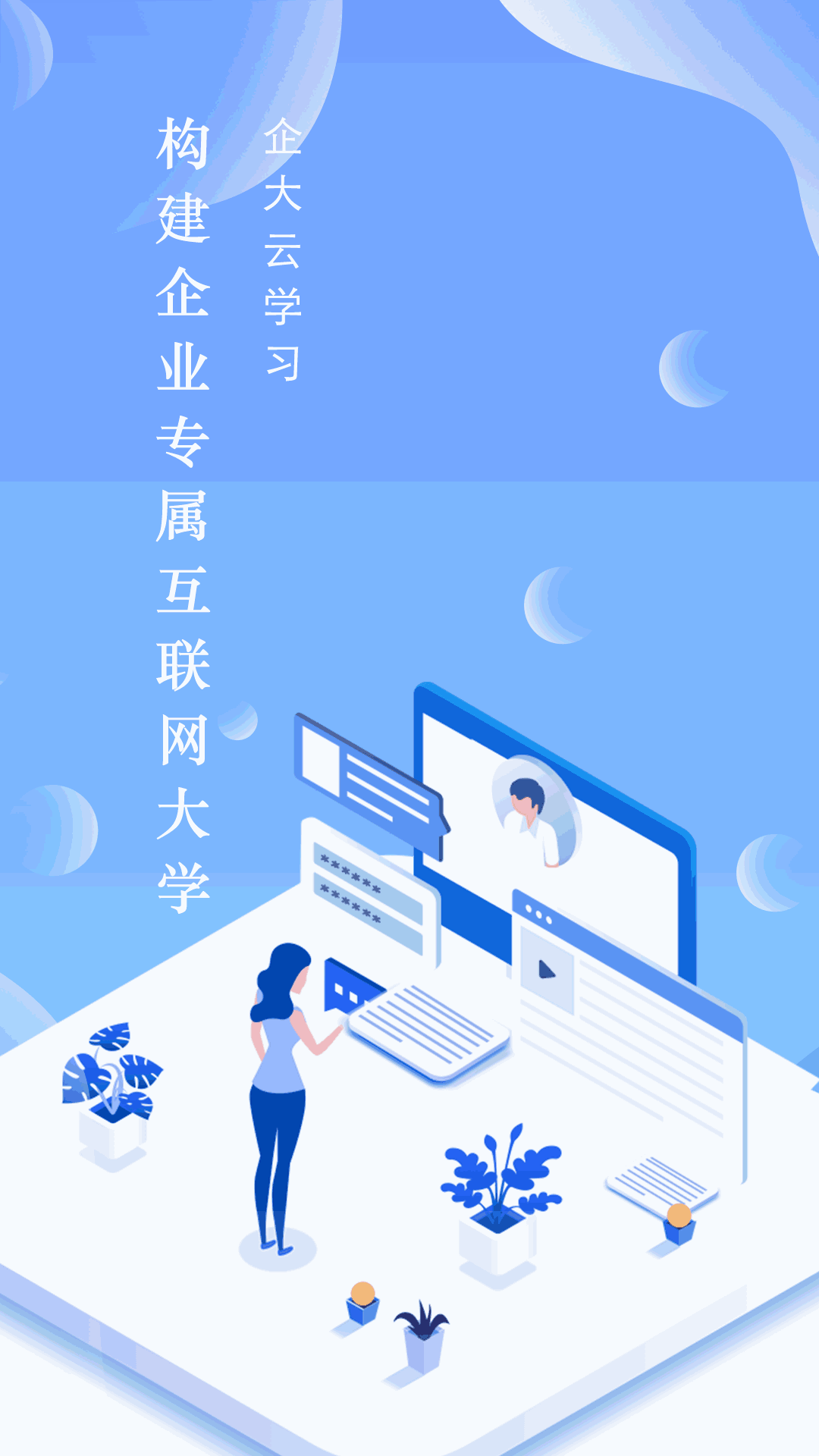 企大CLM云学习