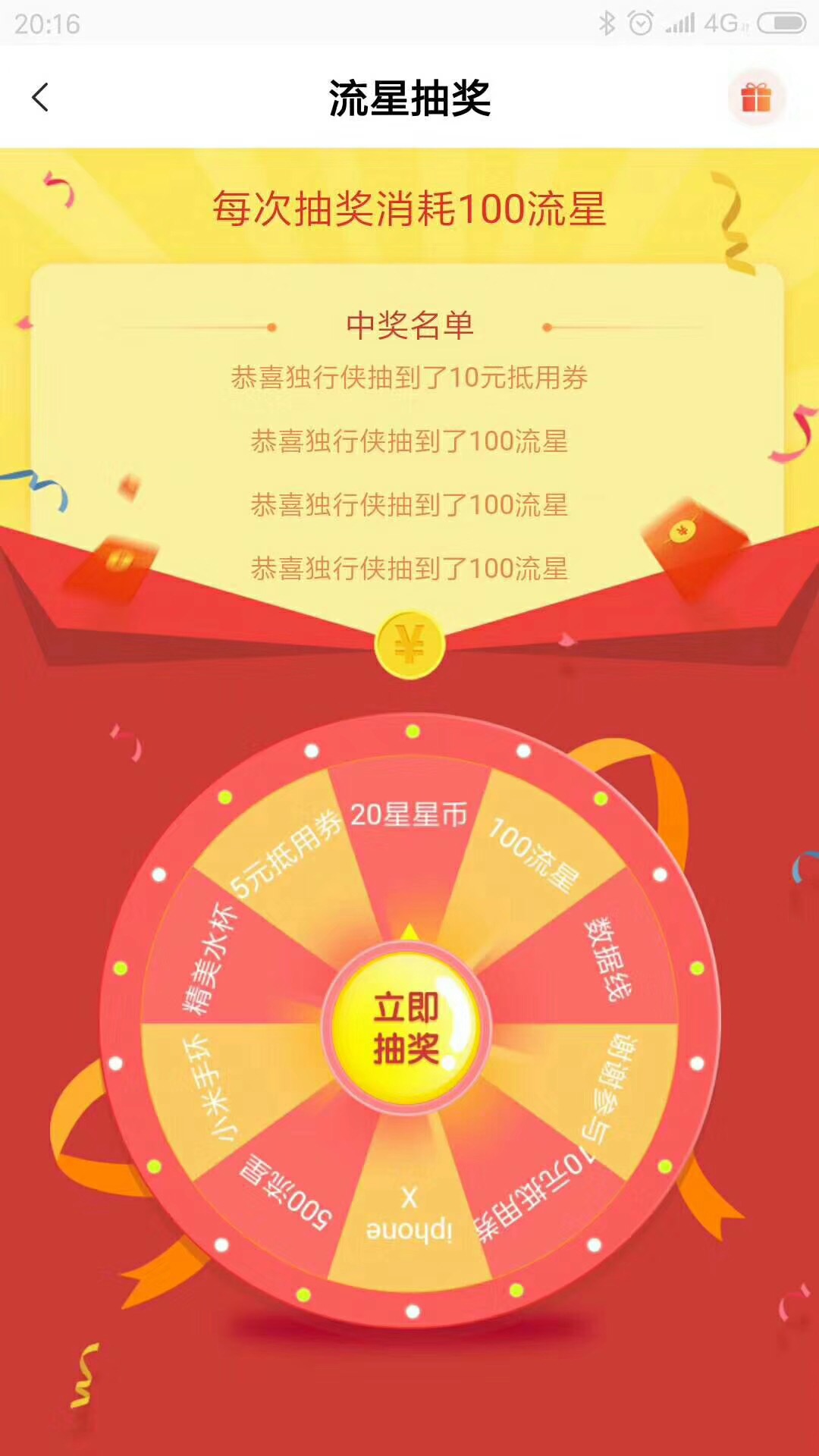 游戏天空