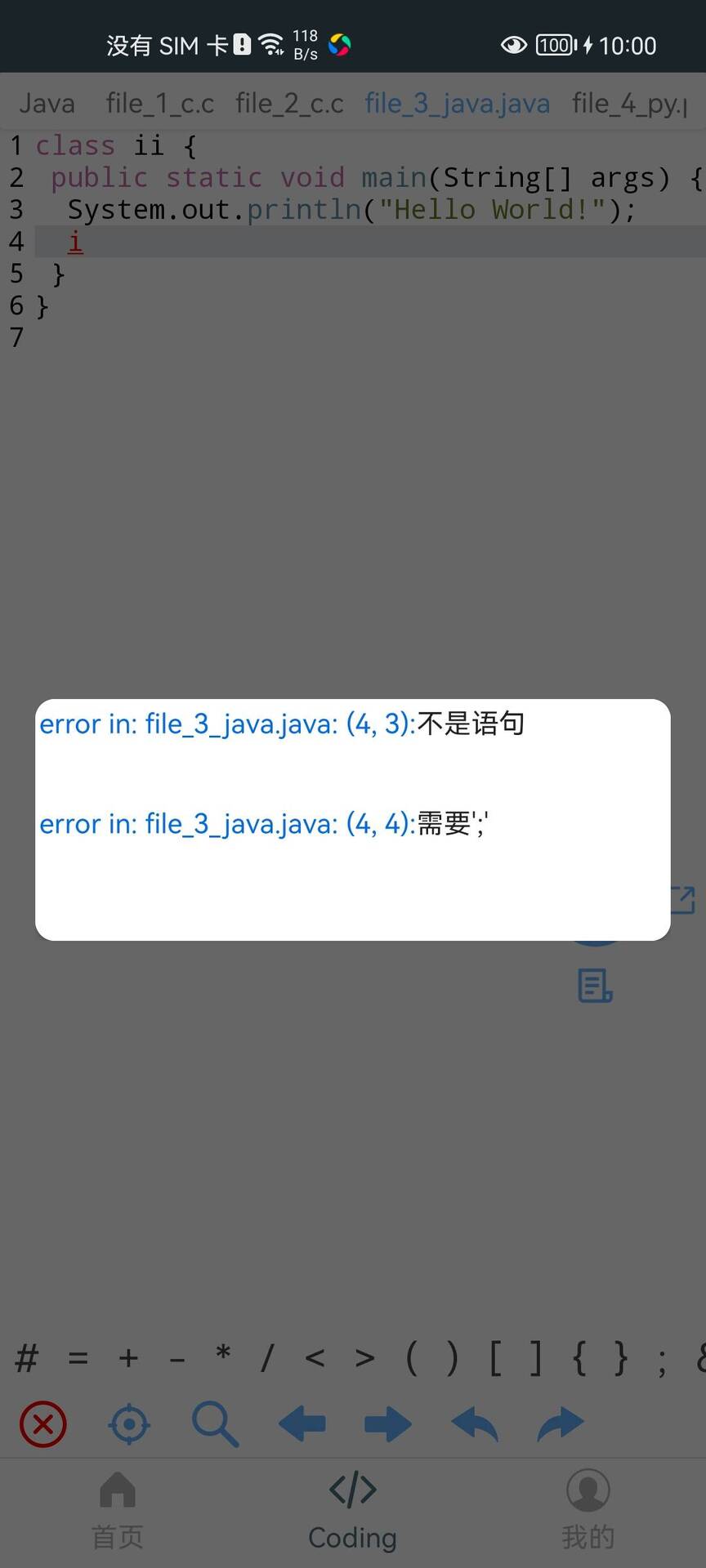 爱编程