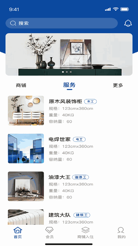 洛硌建材