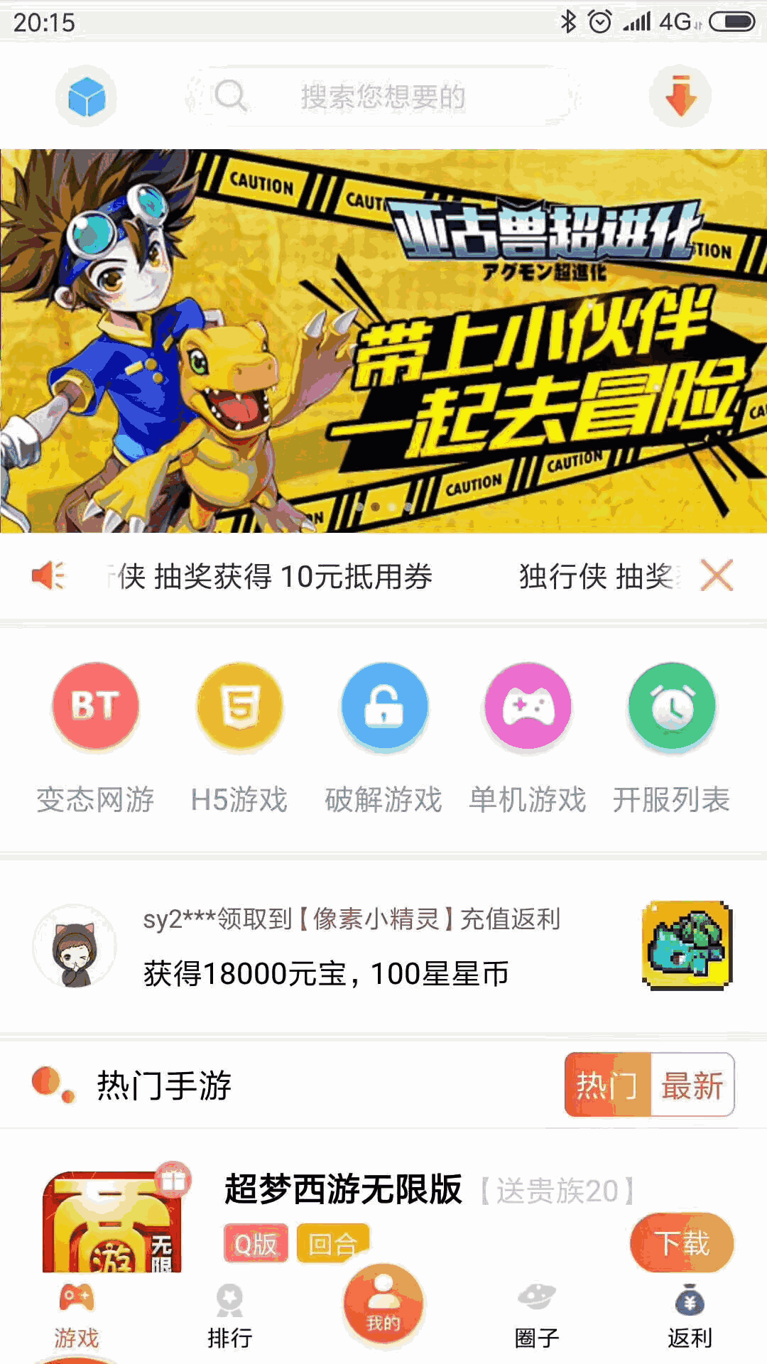 游戏天空