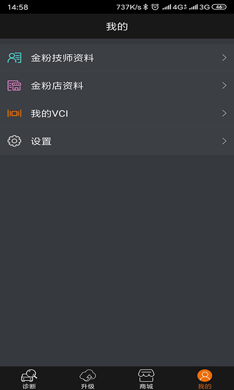 黑金刚C