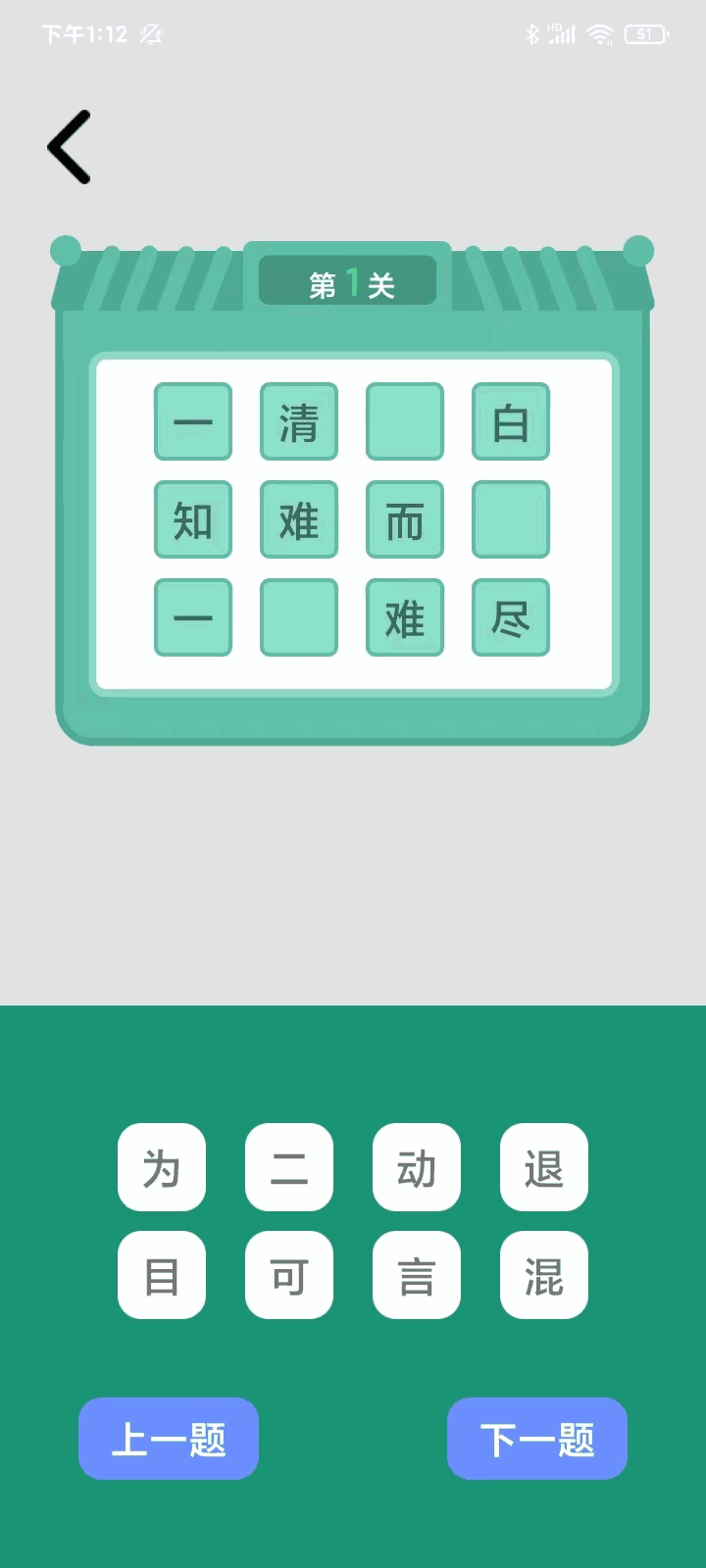 欢乐对对碰