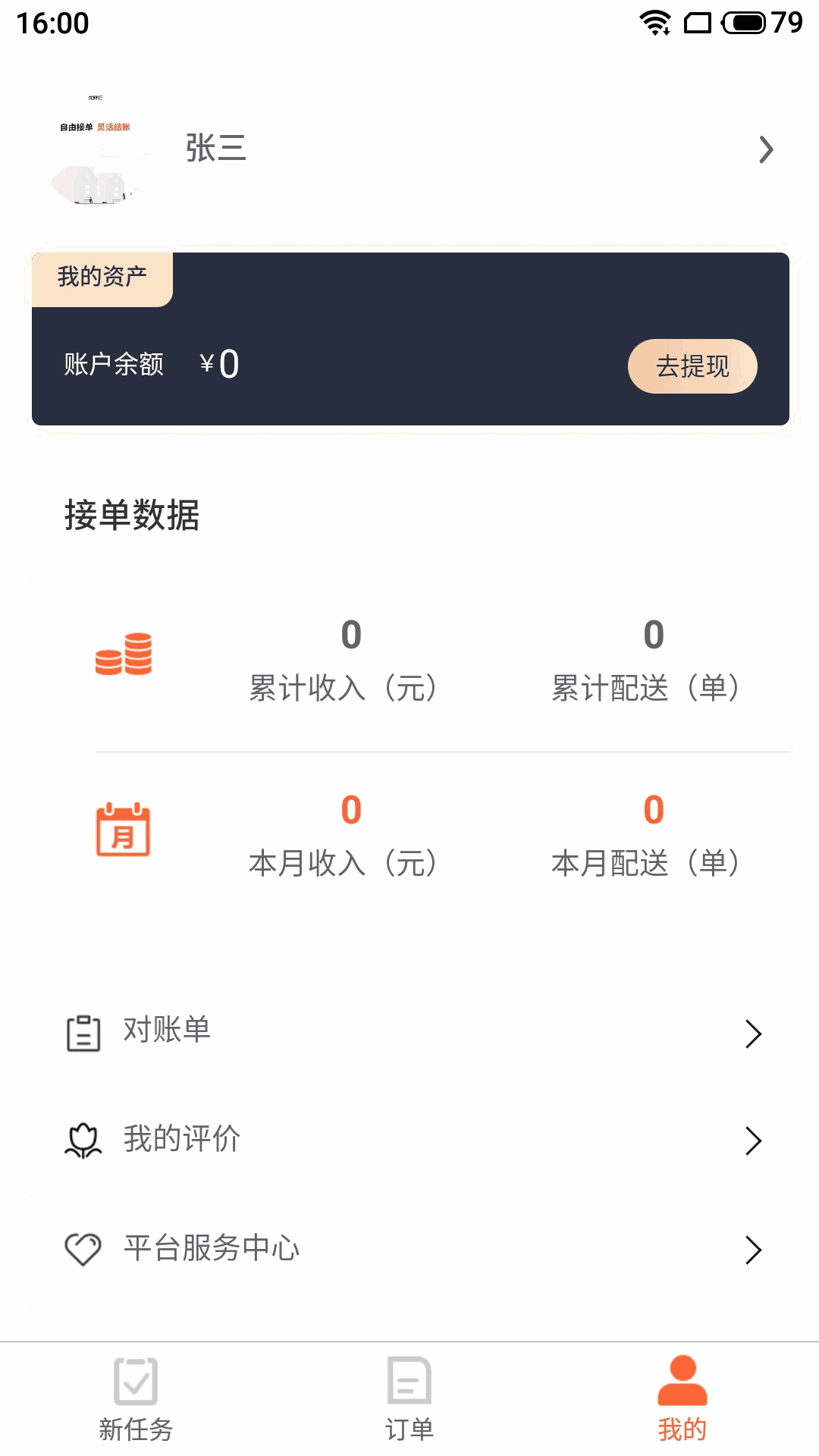 优鲜行