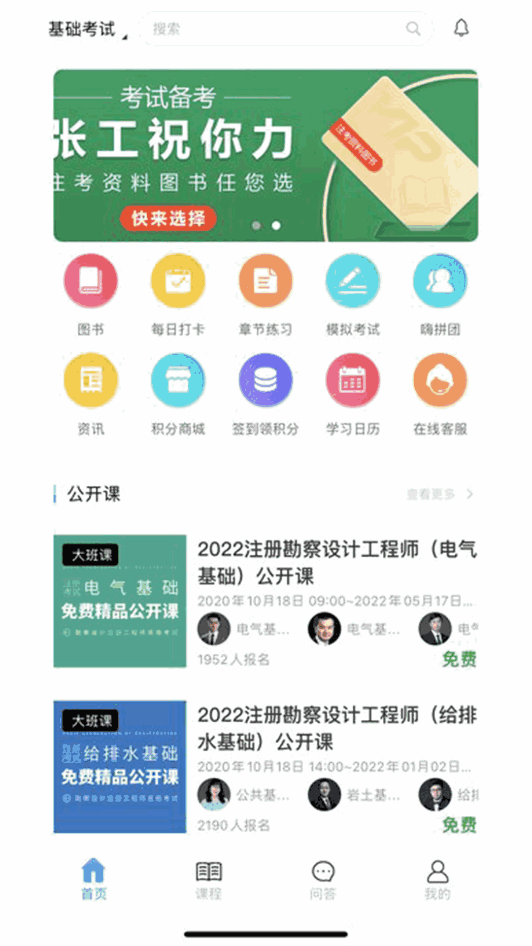 张工教育