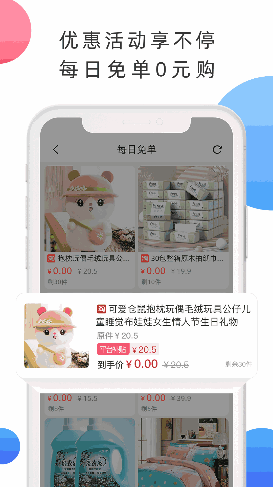 拉米试用