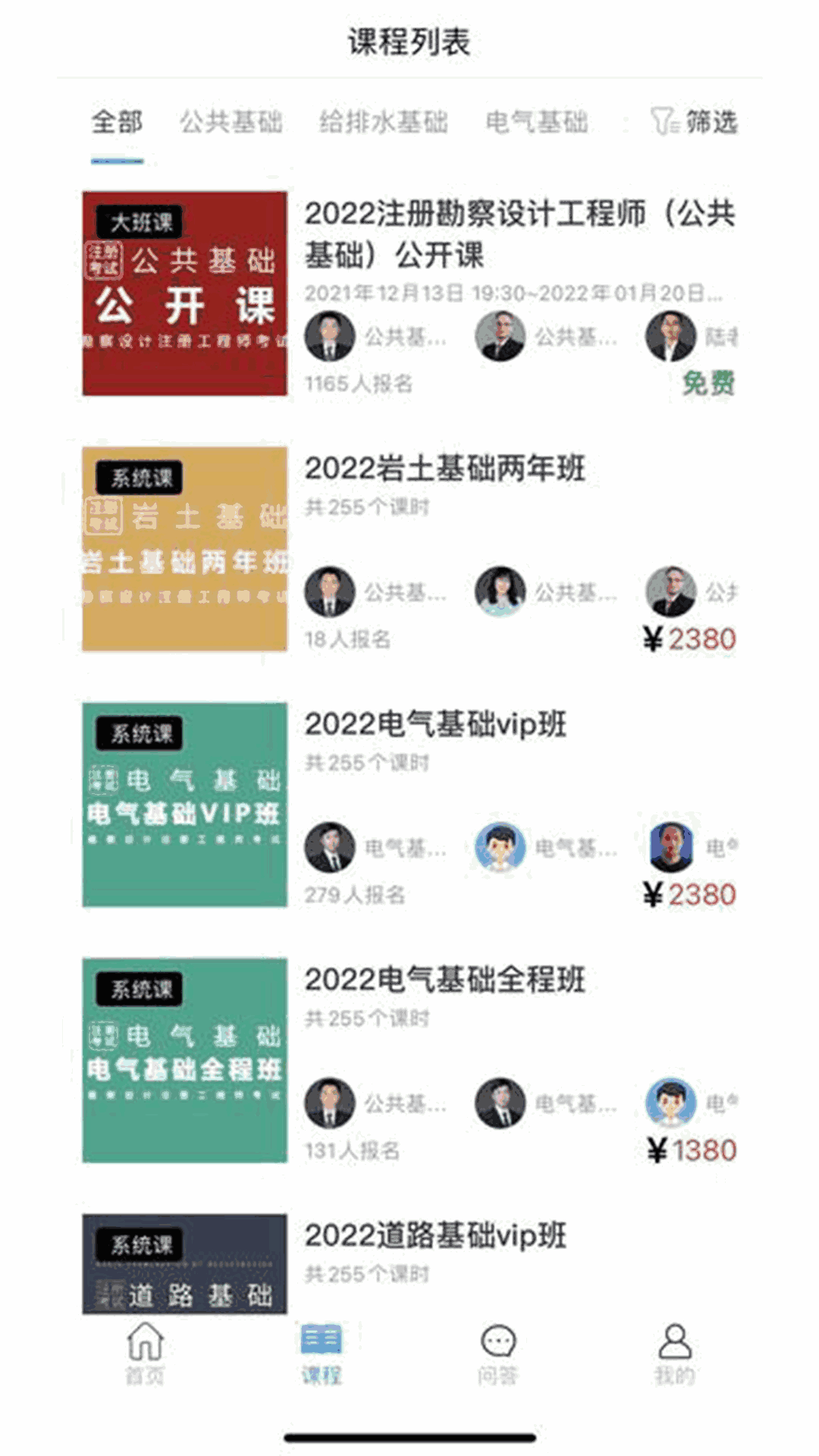张工教育