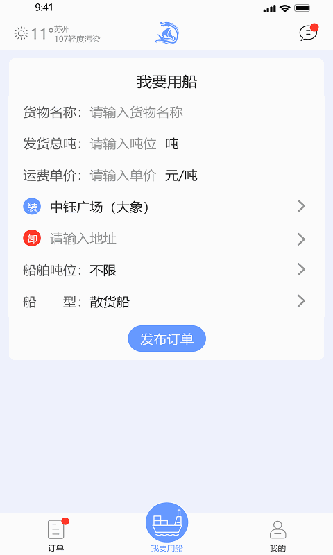 龙行水运