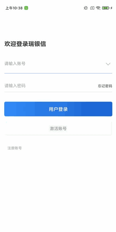 瑞银信