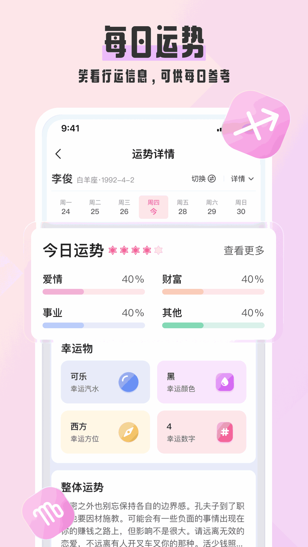 汽水星座