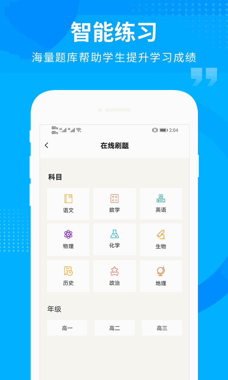 汇高考