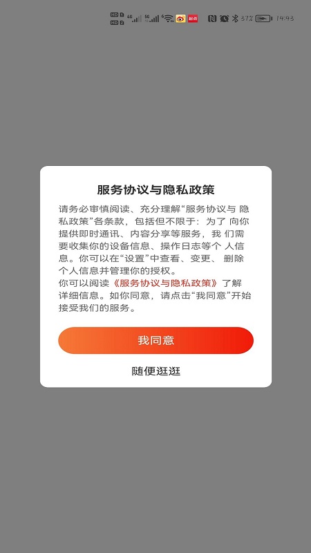 洛硌建材