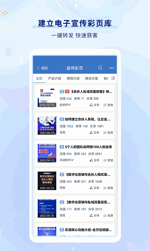 乐语