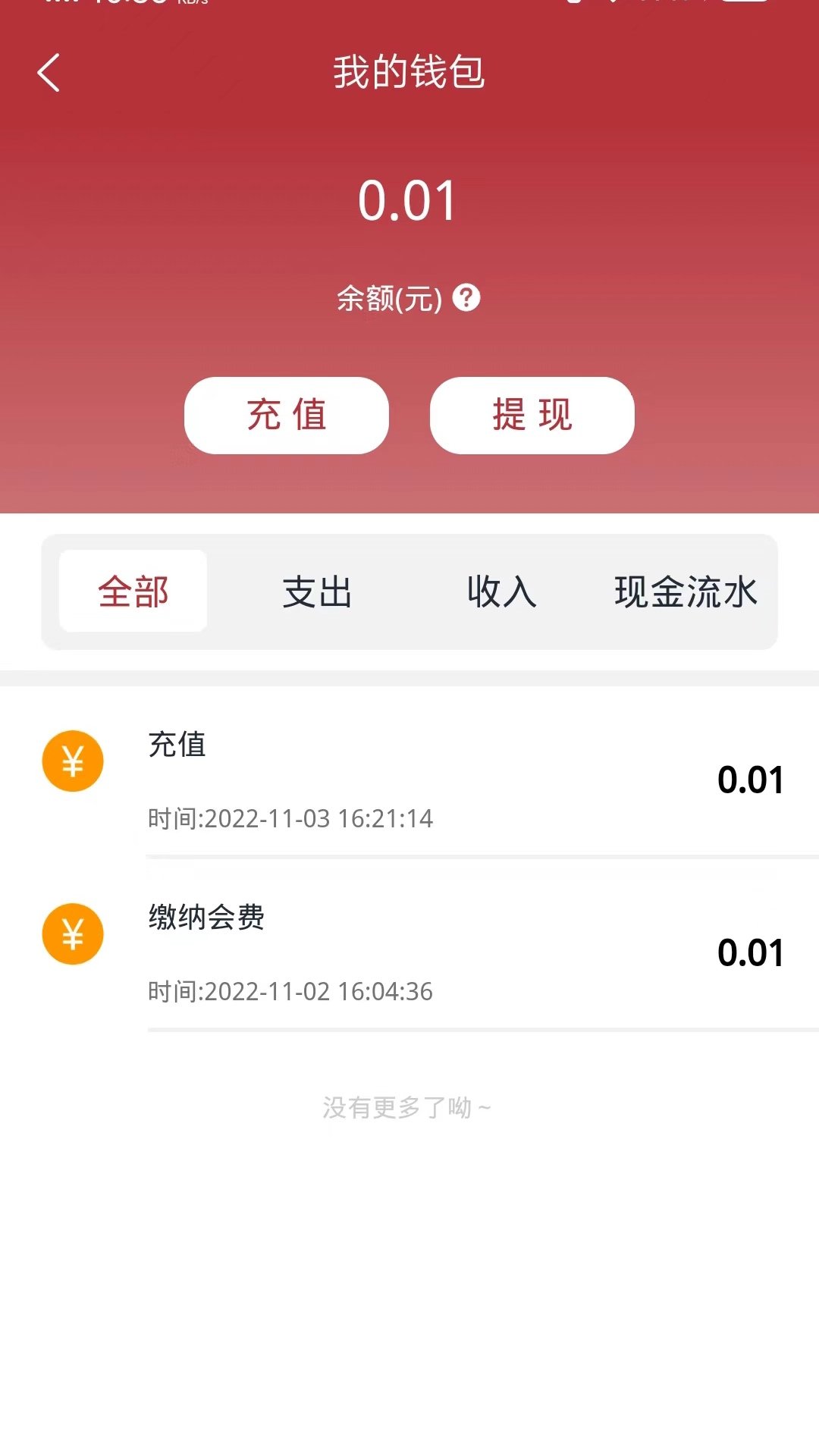 金艺鉴移动应用程序系统