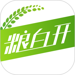粮白开