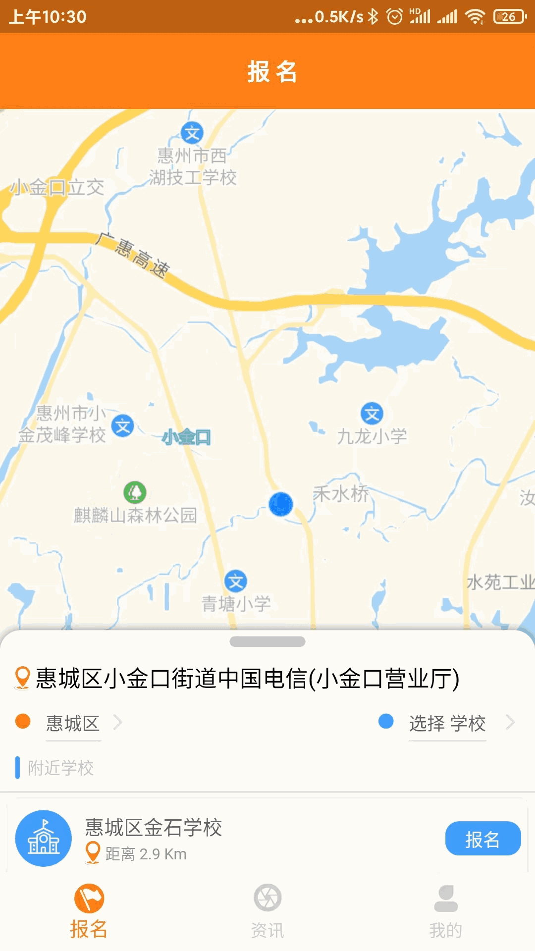 校车APP系统