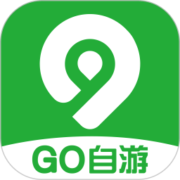 Go自游