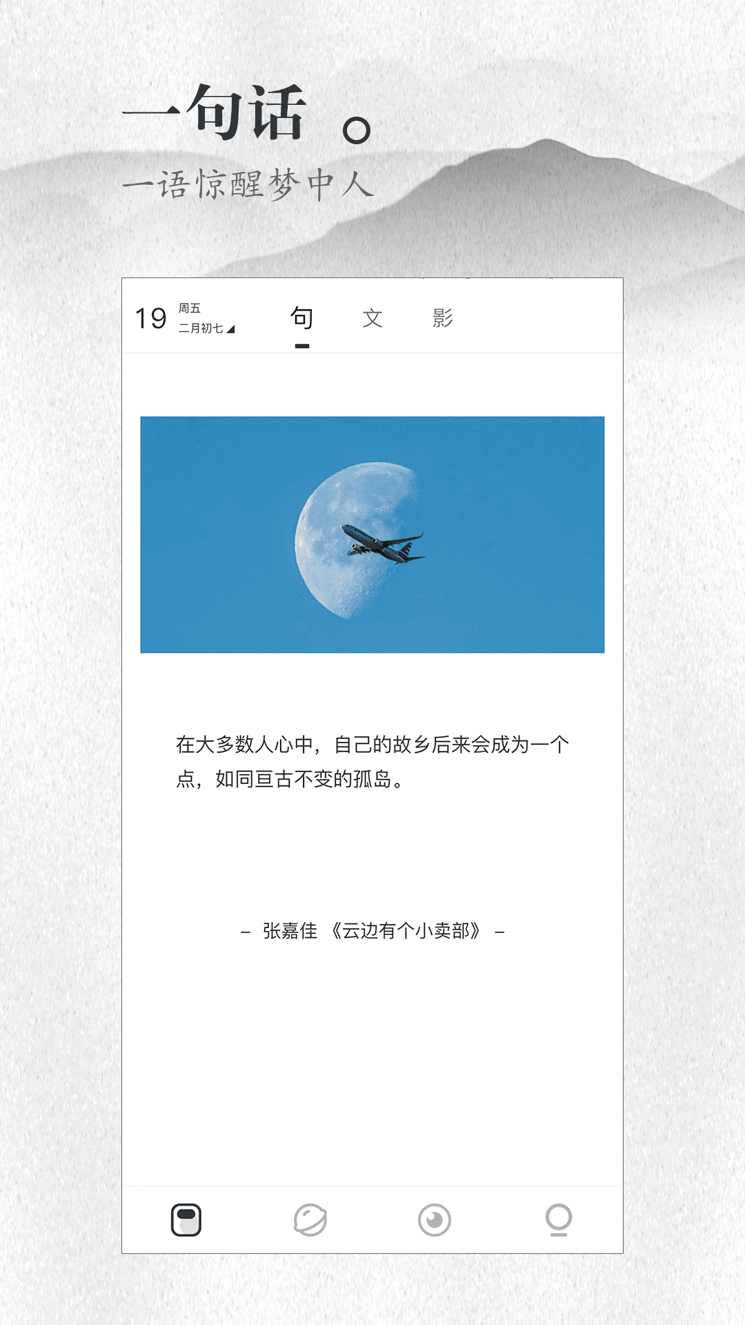 声声慢