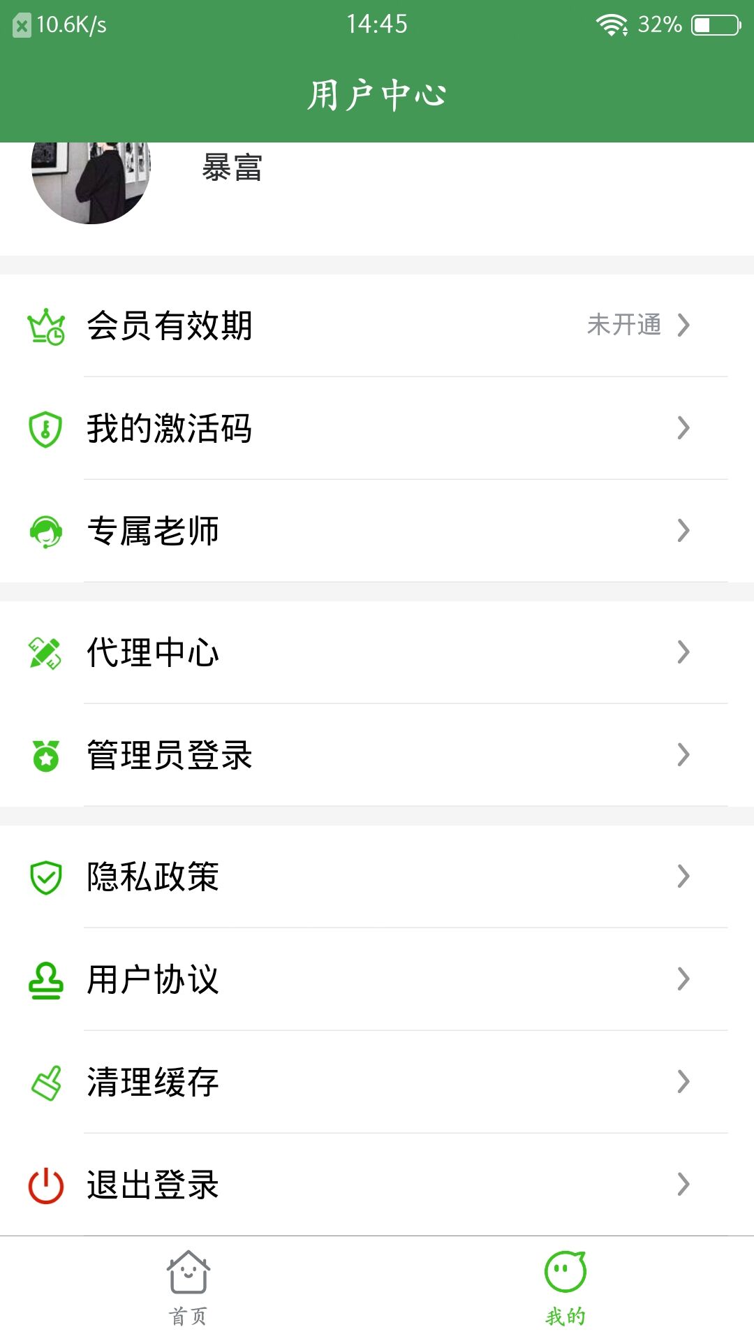 全科驾考