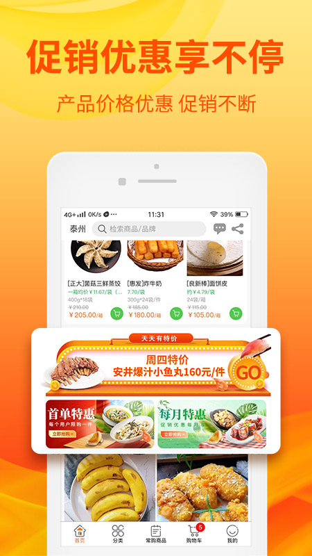 优团吉团