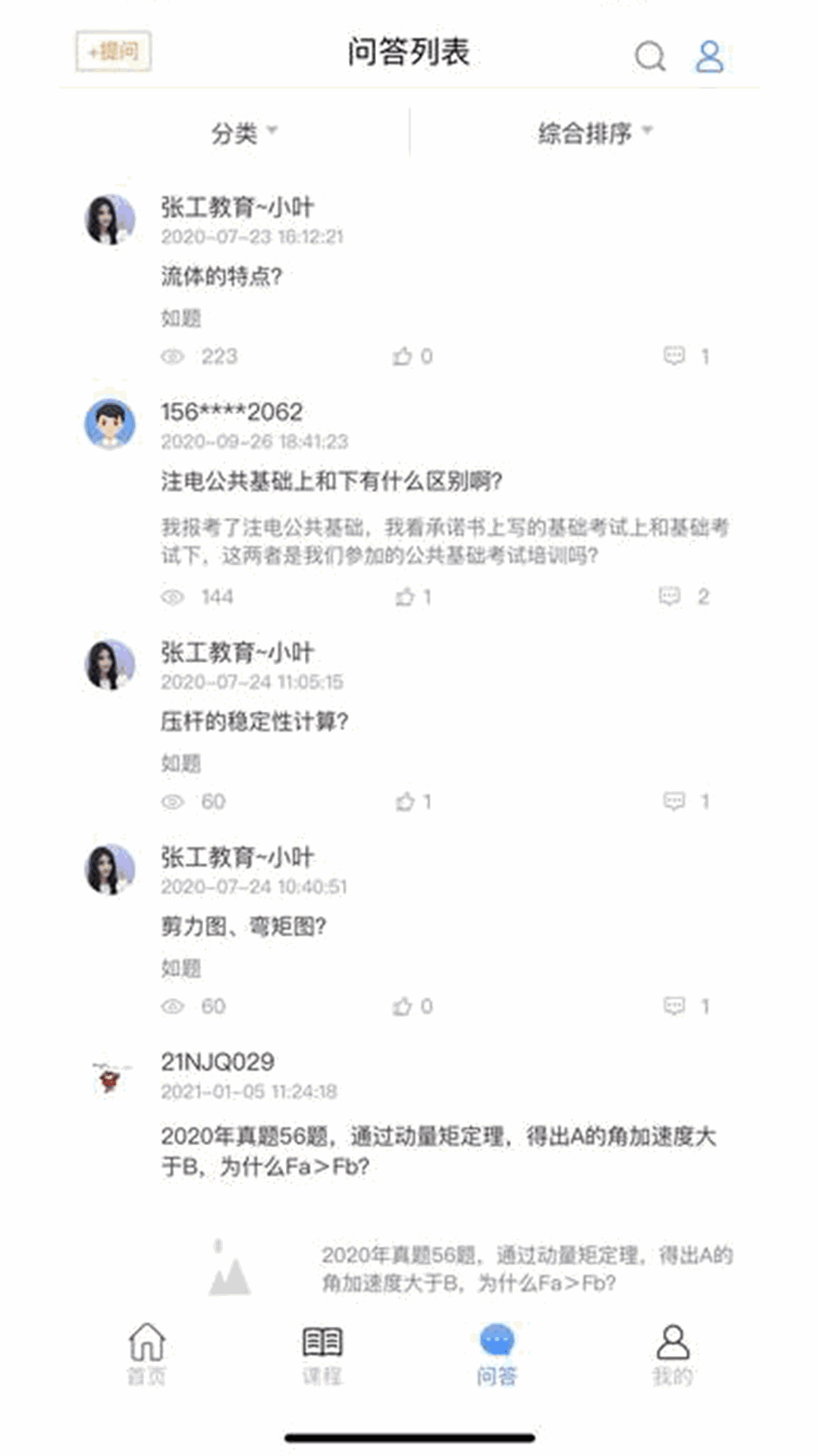 张工教育