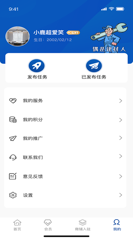 洛硌建材