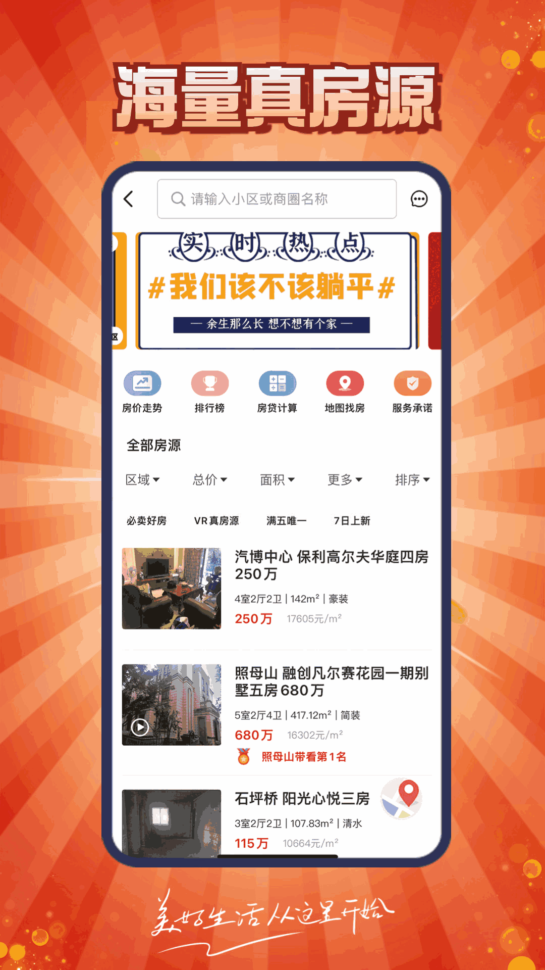 到家了生活