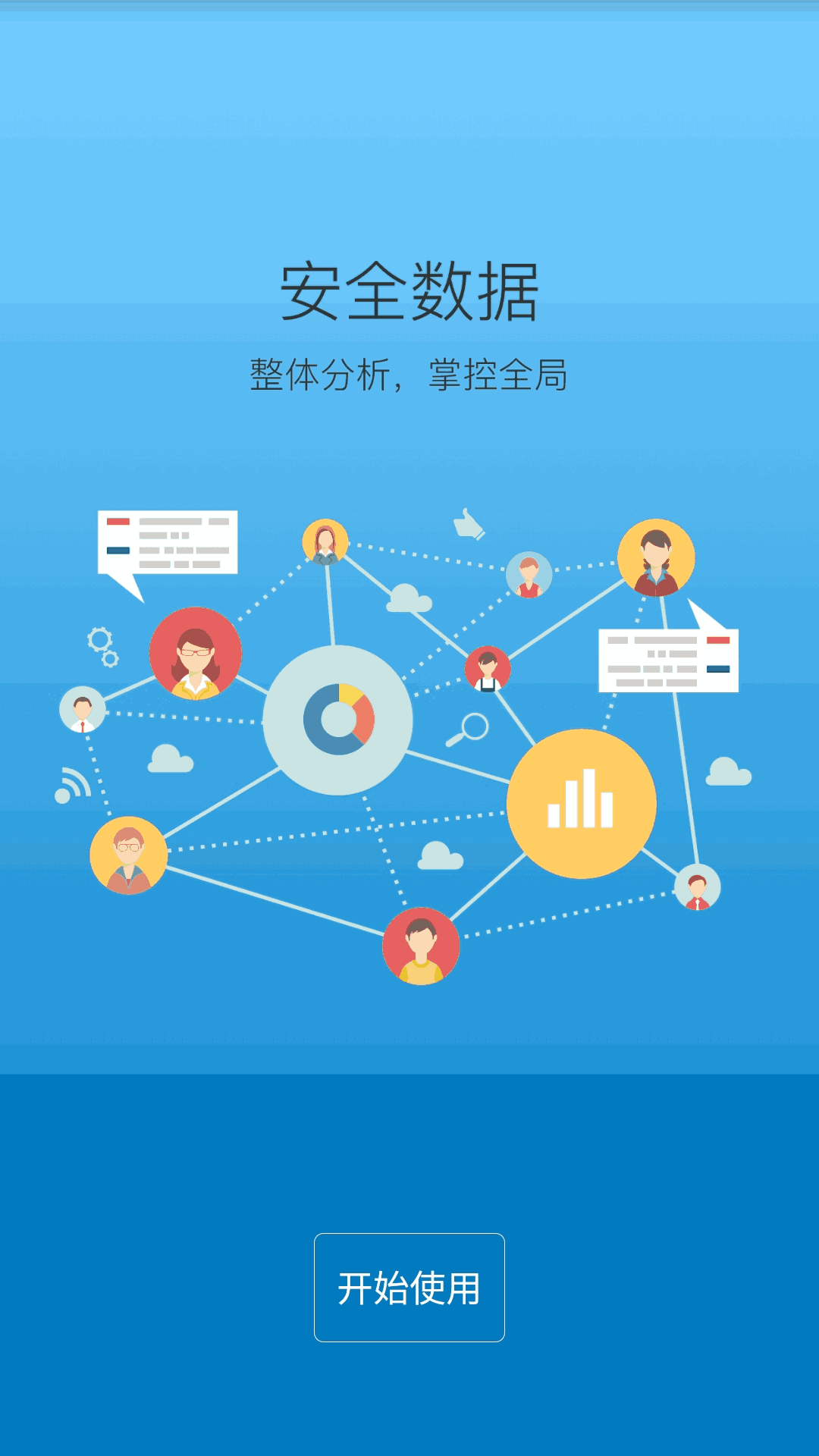 学安