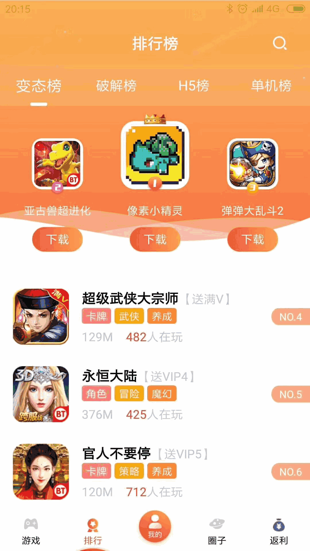 游戏天空