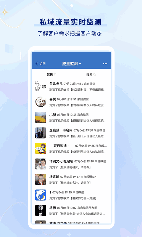 乐语