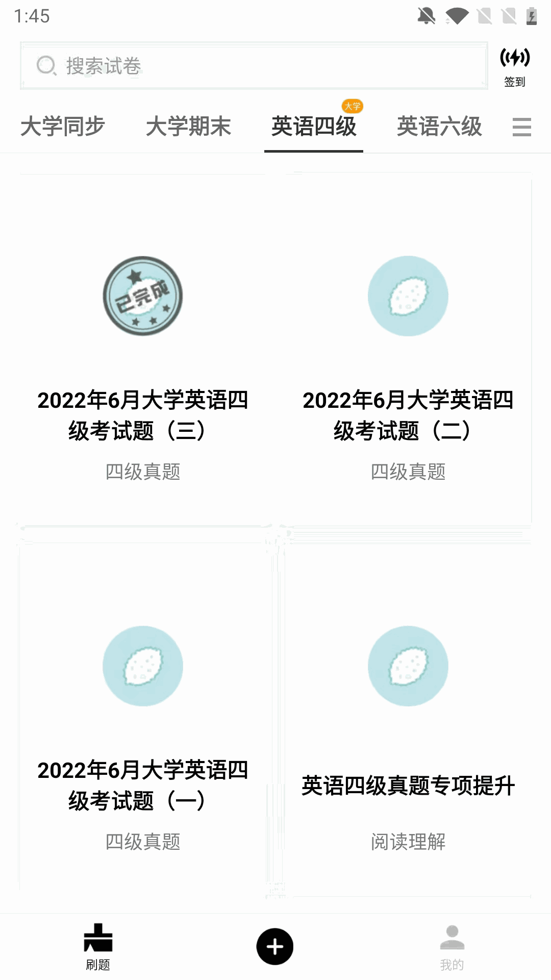 趁东风